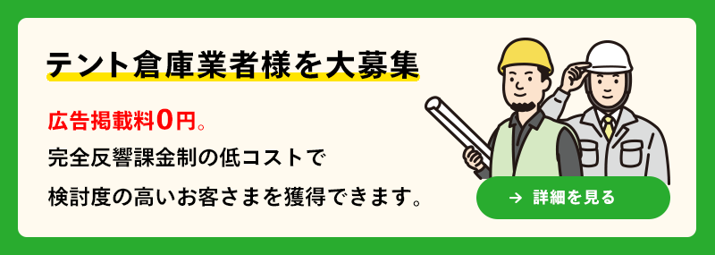 今なら【10社限定】初期費用&初月無料!!